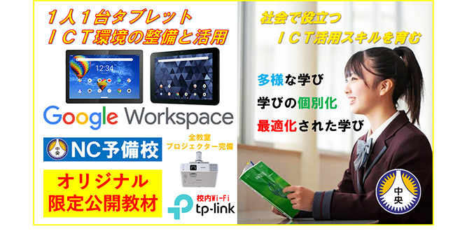 タブレット導入