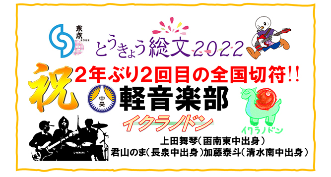 軽音楽部