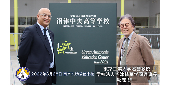 南アフリカ公使来校
