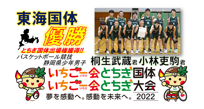 男子バスケットボール部