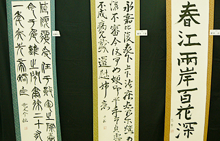 書道部