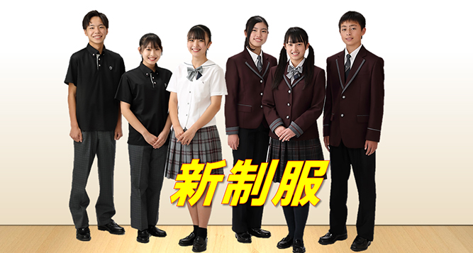 学校法人沼津精華学園 沼津中央高校