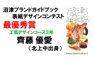受賞・出展実績