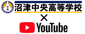 一日体験入学・学校説明会