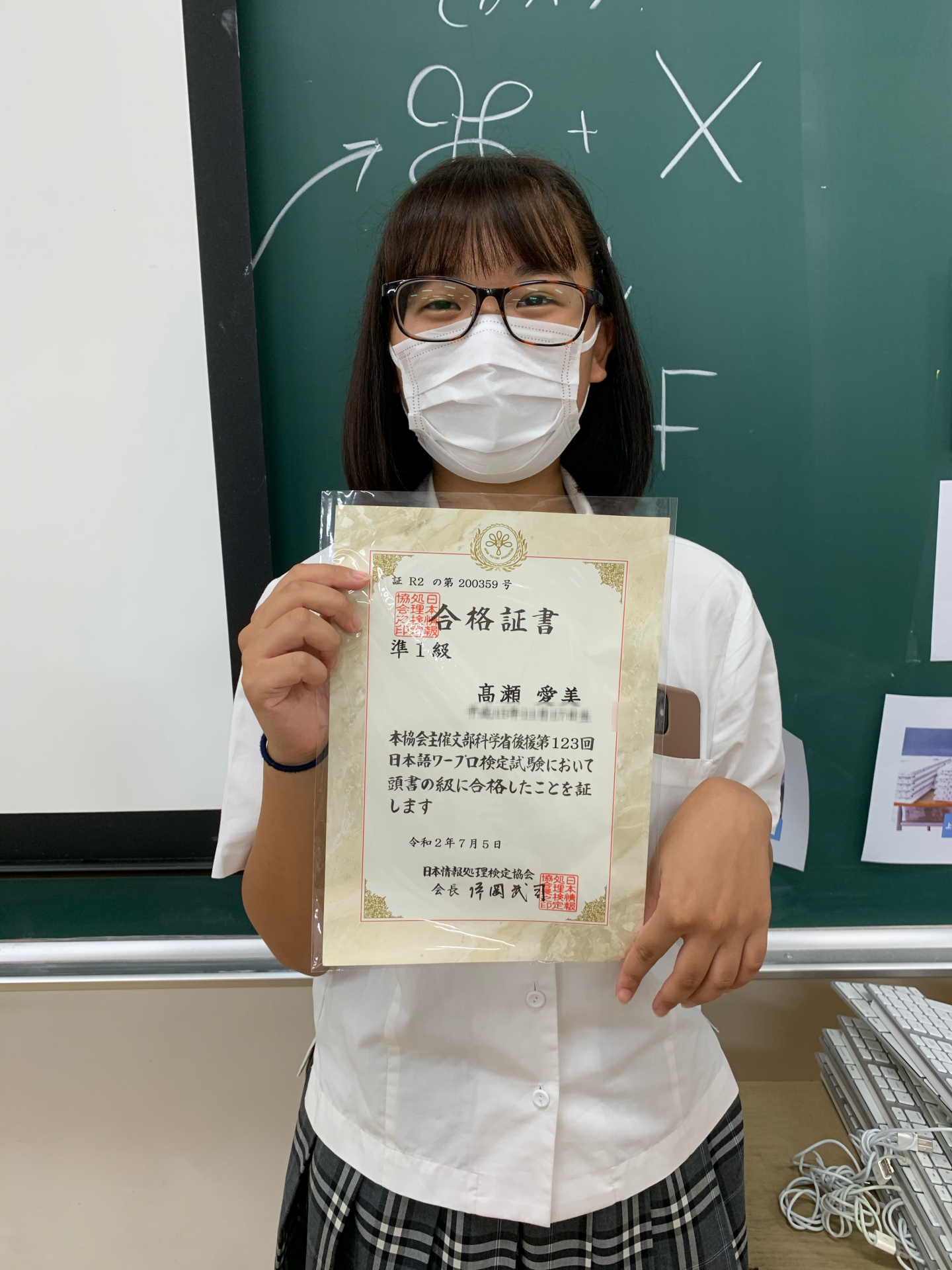 情報ビジネスコース2年髙瀬さん ワープロ検定準1級合格 沼津中央高等学校 情報ビジネスコース2年髙瀬さん ワープロ検定準1級合格 沼津中央高等学校