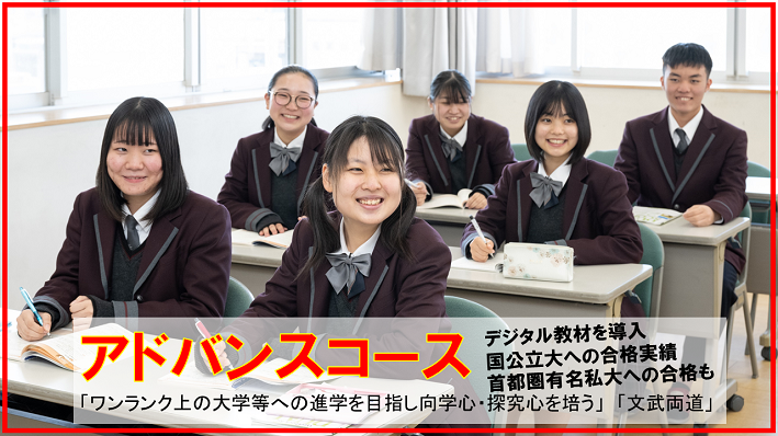 アドバンスコース